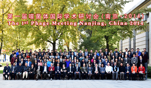 The first IPRC phage meeting Nanjing, China